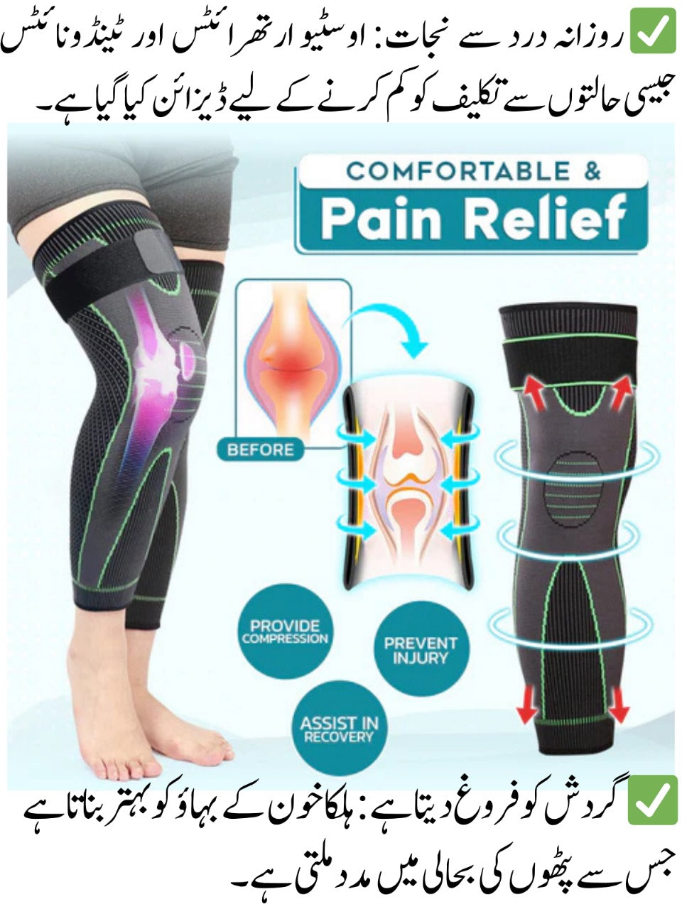 Support Knee Warmer Belt